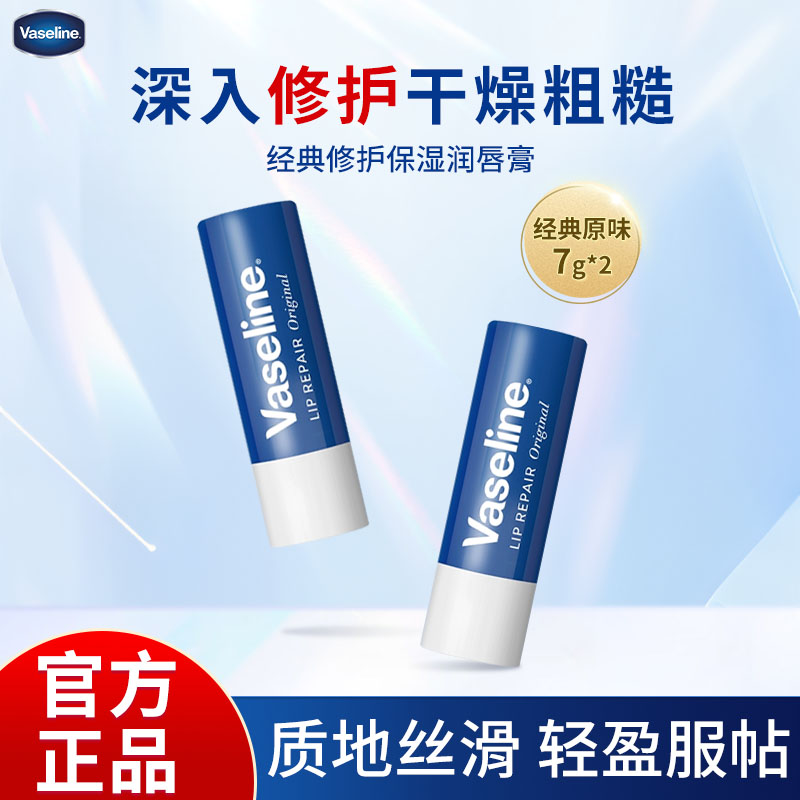 凡士林3.5g修护型润唇膏原味