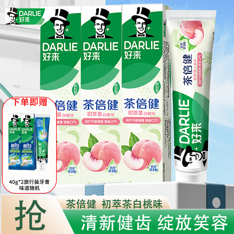 好来原茶倍健含氟亮白牙膏