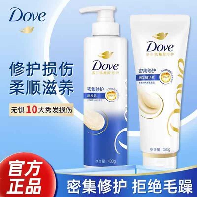 多芬Dove洗发水洗发乳护发素密集洗护套装礼盒装400g+380官方正品