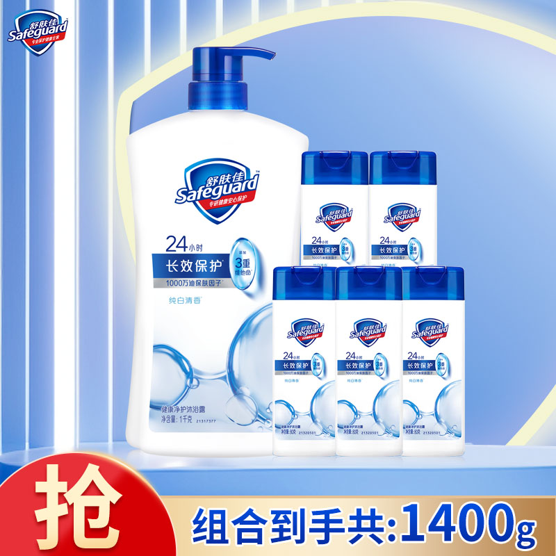 舒肤佳柠檬清香1kg正品