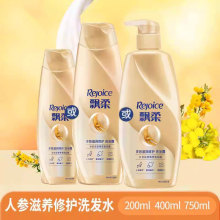 飘柔洗发露护发素套装人参滋润750g400g200g润发乳洗发水官方正品