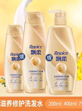 飘柔洗发露护发素套装人参滋润750g400g200g润发乳洗发水官方正品