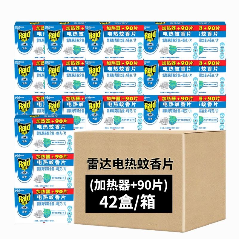 电蚊香加热器插电式无香型雷达