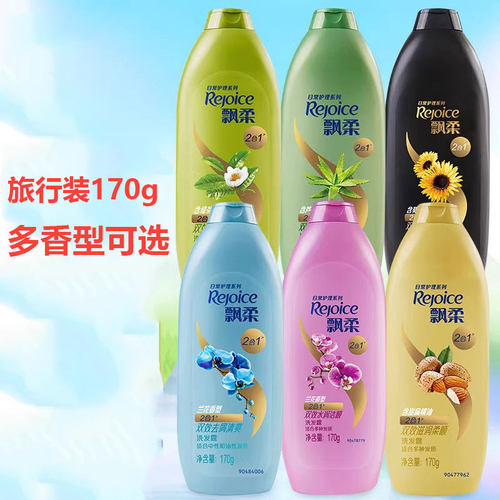 飘柔双效洗发水小瓶装170g