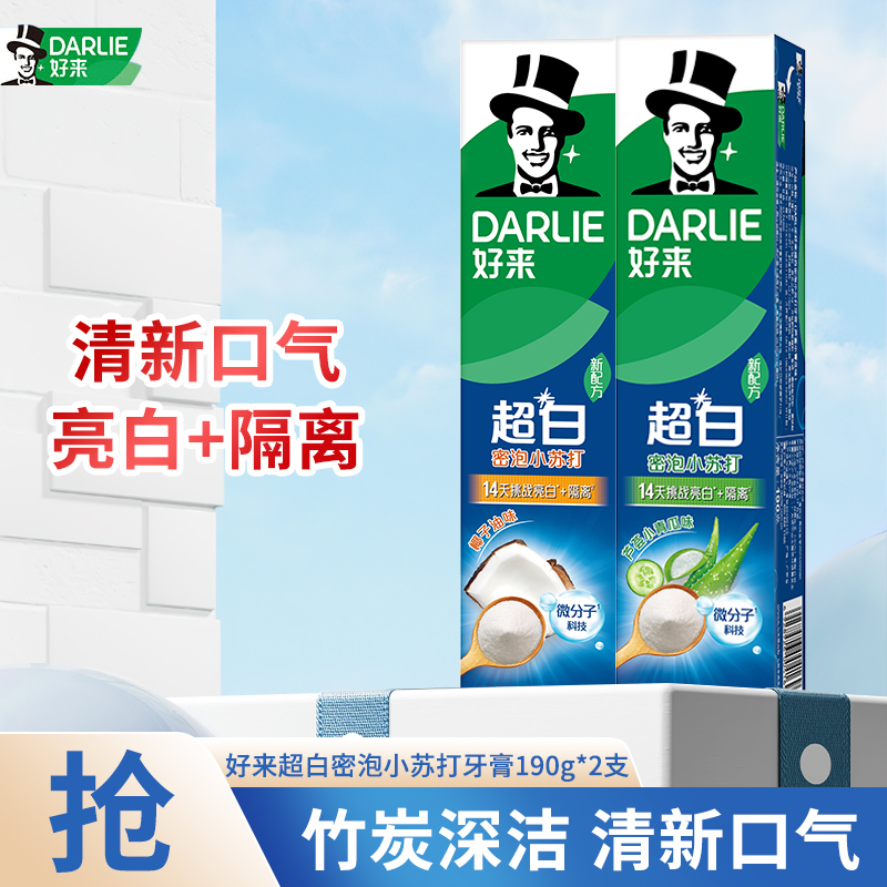 黑人牙膏密泡薄荷型天然椰子油