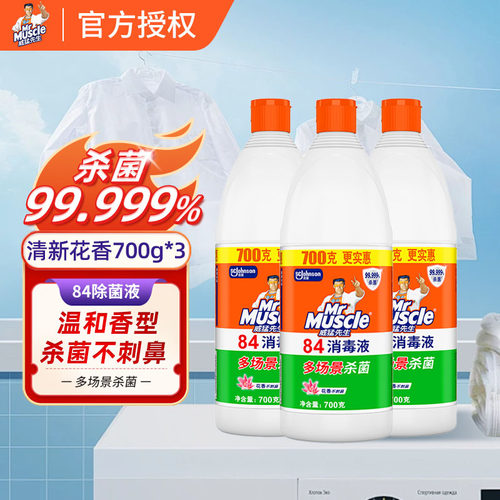 威猛先生多功能家用消毒液