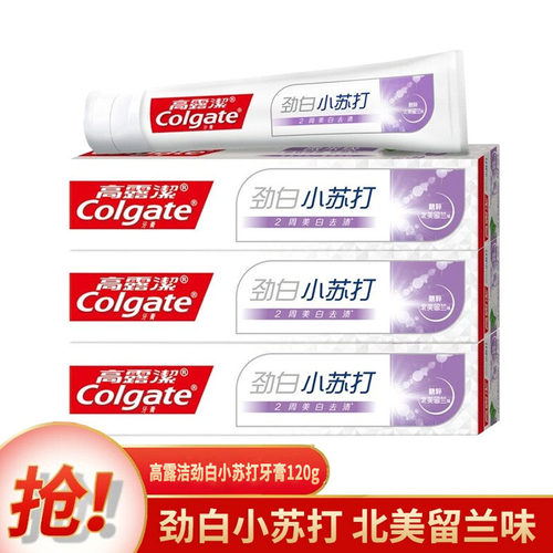 高露洁去黄口气清新小苏打牙膏