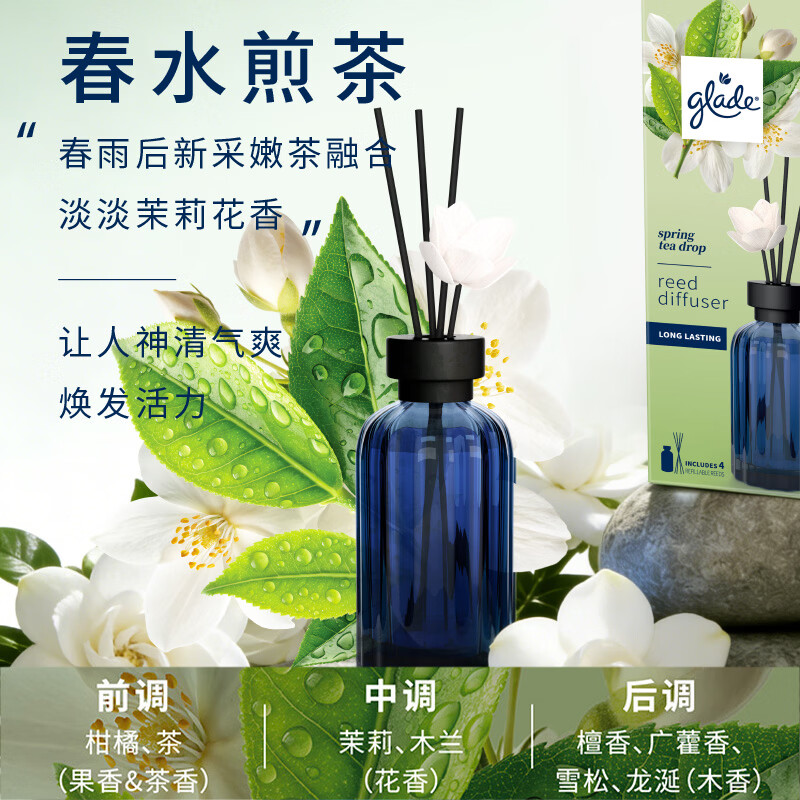 佳丽无火藤条香薰春水煎茶200ml