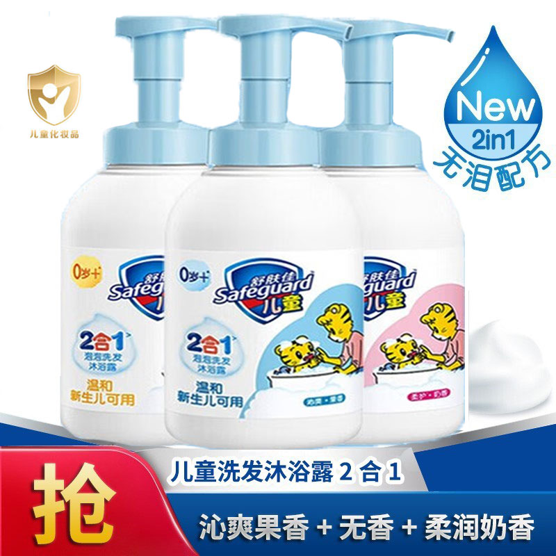 舒肤佳沐浴洗发二合一泡泡沐浴露柔润奶香乳液洗发沐浴正品