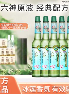 六神经典老式玻璃瓶装驱蚊花露水