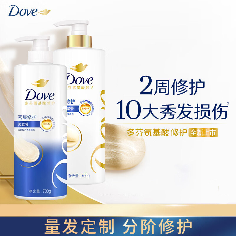 多芬洗发乳密集修护氨基酸洗发水700g干枯受损毛躁发质男女士通用