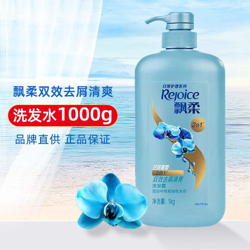 兰花去屑家庭装柔顺洗发水1kg