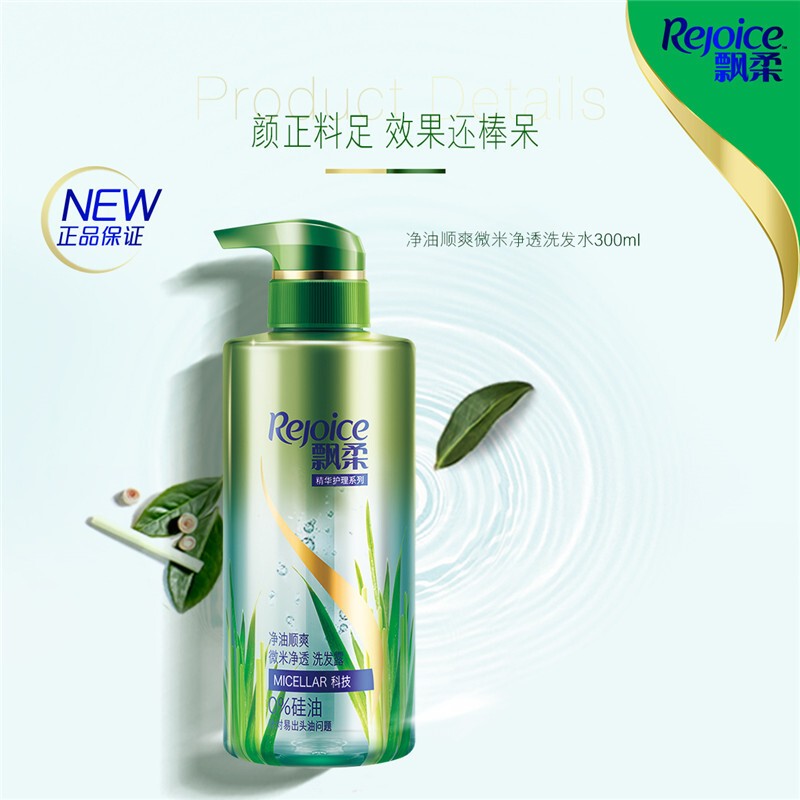 飘柔净油瞬爽微米洗发水露 男/女士300ml/530ml瓶正品|msdalam kategori Care pembersih/tuala wanita/kertas/Aromatherapy, Rambut dan badan/kebersihan peribadi, rambut bersih/jururawat/pemodelan, syampu - dari Buy2taobao.com untuk memberikan perkhidmatan ejen Taobao profesional membeli