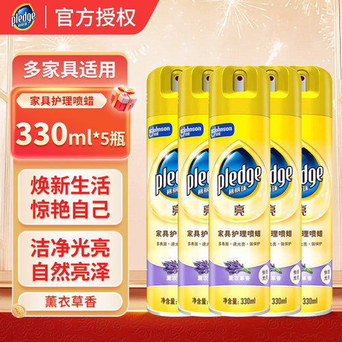 碧丽珠家具护理喷蜡(薰衣草香)