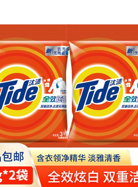 全效炫白家用实惠装汰渍洗衣粉
