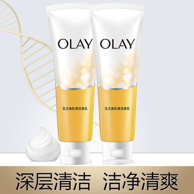 透亮洁面乳Olay/玉兰油