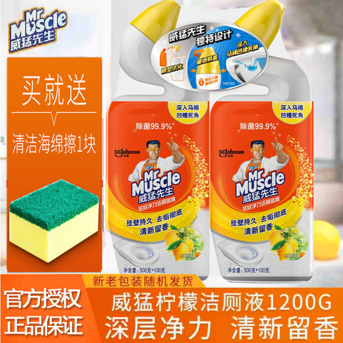 600g除垢柠檬草卫生间洁厕液