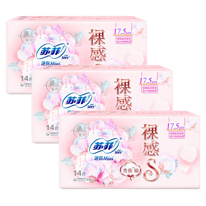 苏菲裸感S贵族棉卫生巾组合装