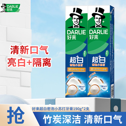 黑人芦荟亮白小苏打牙膏