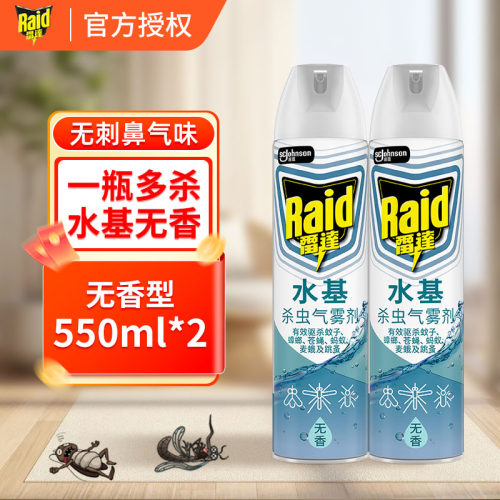 雷达无香水基杀虫喷雾550ml