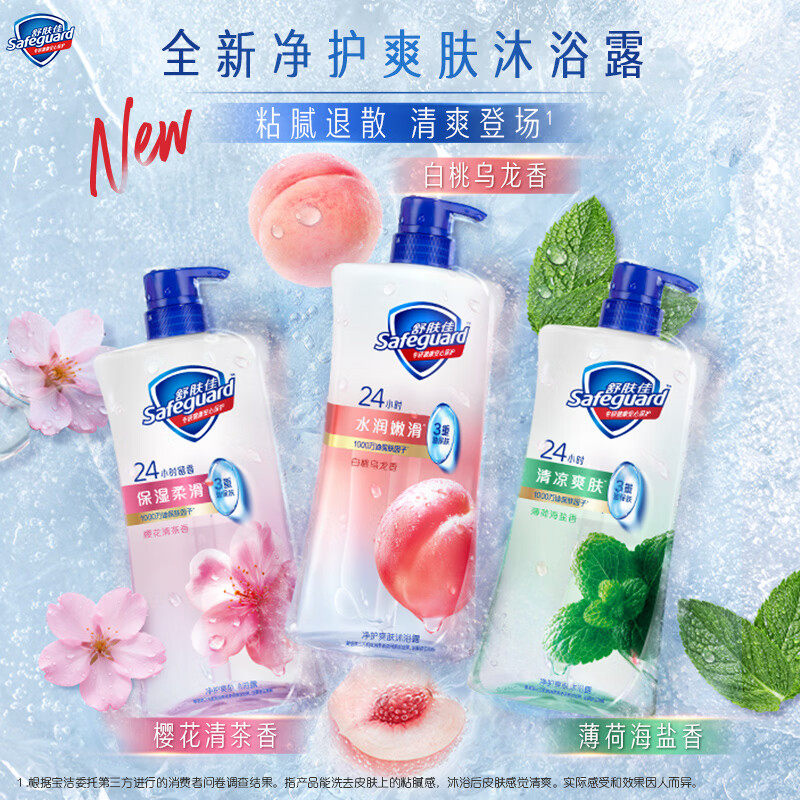 舒肤佳健康净护保湿沐浴露680g