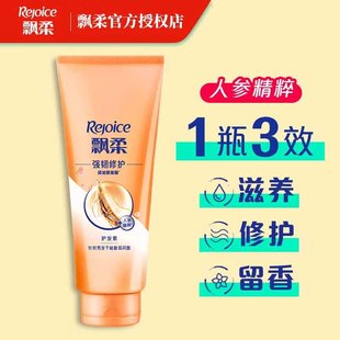 飘柔护发素女200g人参精华滋润秀发润发乳精华素改善干枯毛躁官方