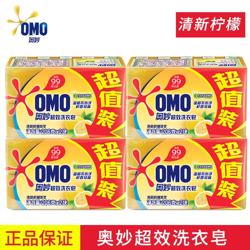 奥妙清新柠檬超效洗衣皂洗衣皂