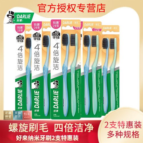 黑人牙刷炭丝旋洁2细丝护龈柔软