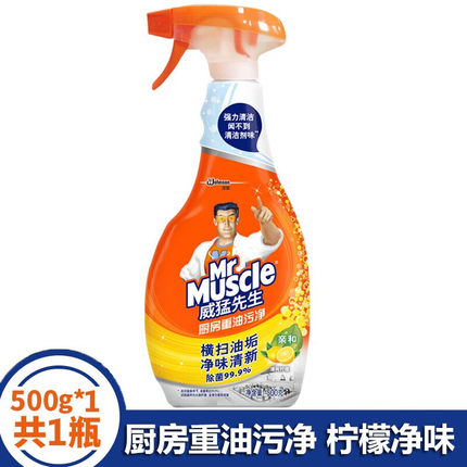 威猛先生厨房重油污净清爽柠檬500g超值装抽油烟机去污除油正品