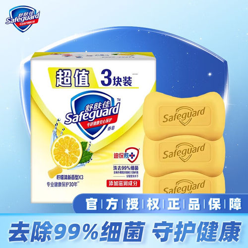 舒肤佳香皂柠檬清新100g3块装