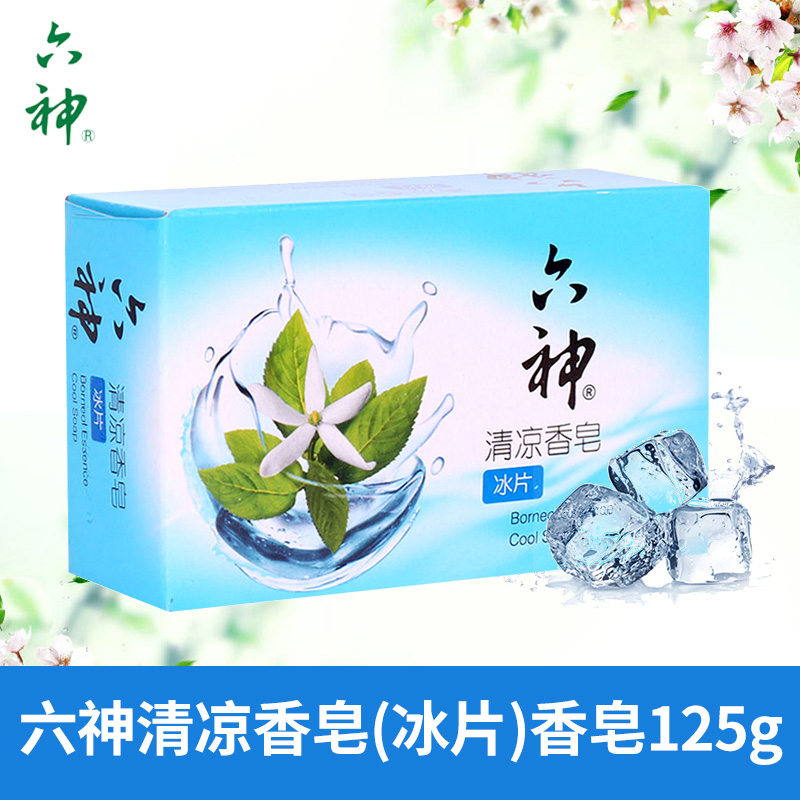 桑叶125g旗舰店整箱批发授权香皂