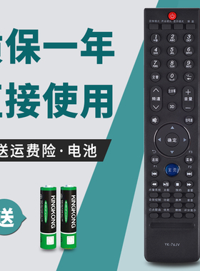 适用于创维电视遥控器YK-76JV 42E750A 42E96RS42E83RS 47E83RS