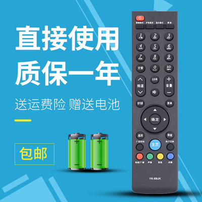 适用创维电视遥控器39E780U 42E780U 50E780U 42E790U 50/55E790U