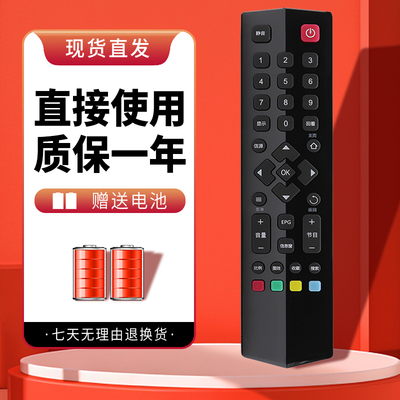 诺希适用于TCL智能液晶电视机遥控器RC260JC14 RC260JCI4通用RC260JCI2