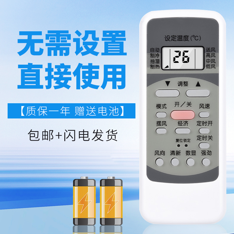 诺希适用于美的空调遥控器R51D/C KFR-23 26 32 35GW/DY-E GC GA Y-X