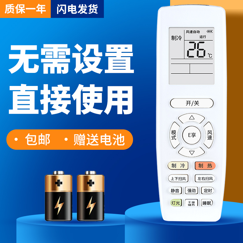 诺希适用于格力空调遥控器Q力KFR-26G(26570)Aa-2 KF-26GW/(26370)Aa-3