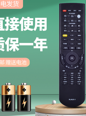 诺希适用于长虹液晶电视机遥控器 RL48JX-1 PT32618 PT42618NHD