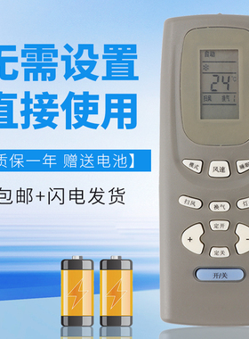 诺希适用于格力空调遥控器蜂蝶KF-23GW/K简称(2338)A KFR-23GW/K(2358)A