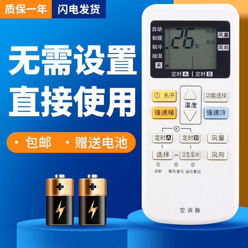 诺希适用于松下空调遥控器A75C4431 KFR-32GW/S08 21GW/S08怡悦34GW/SA9