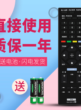 诺希适用于索尼电视遥控器RM-SD019 KDL-55R580C 65R580C 50W660F