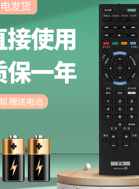 诺希适用于索尼电视遥控器RM-SD024 通用 KDL-46HX850 KDL-55HX850 KDL-55HX950 KDL-65HX950