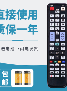 诺希适用于三星电视遥控器BN59-01029A AA59-00516A/00436A//00475A