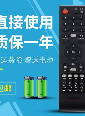 诺希适用于 海尔电视遥控器LE26MUK1 LE32MUK1 LE32UL3 LE42UL3