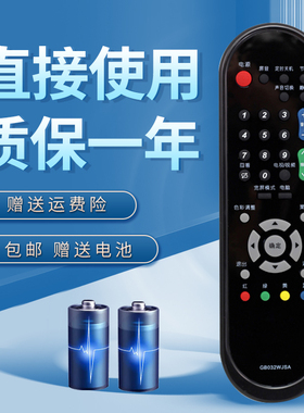 适用于 夏普电视遥控器LCD-32DS20A 40DS20A 46DS20A 52/60DS20A
