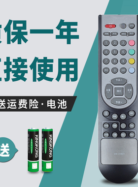 适用于 海信电视遥控器CN-21621 TLM3207A TLM26E58 TLM26E29