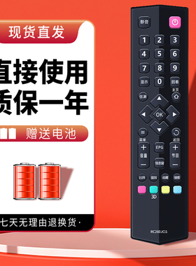 诺希适用于TCL电视遥控器RC260JC11 L32F3510AN-3D L39/L42/L46F3511AN-3D