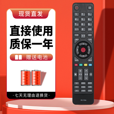 适用于康佳液晶电视机遥控器KK-Y354 LED43E330U LED50X5680AF