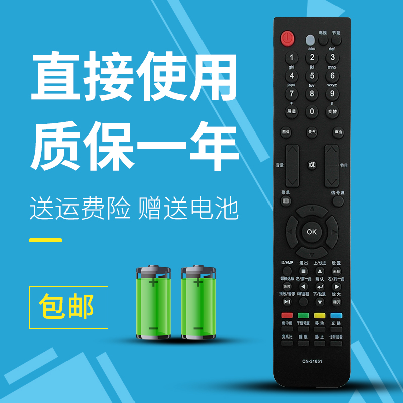 适用于海信液晶电视机遥控器TLM46V89PKV TLM19G66 LED46T28GP