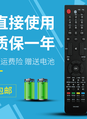 适用于海信液晶电视机遥控器TLM46V89PKV TLM19G66 LED46T28GP