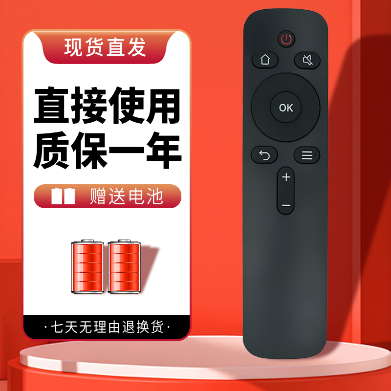 适用于创维电视遥控器质保一年